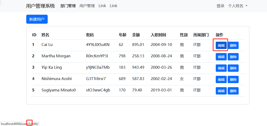 在Django中如何在URL中传个数过去?